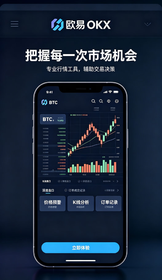 欧交易所app官网苹果移动端行情与客服支持